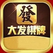 大发棋牌官网